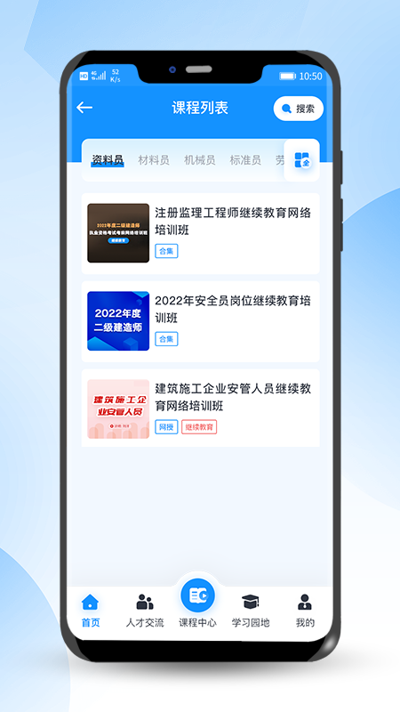 海培通