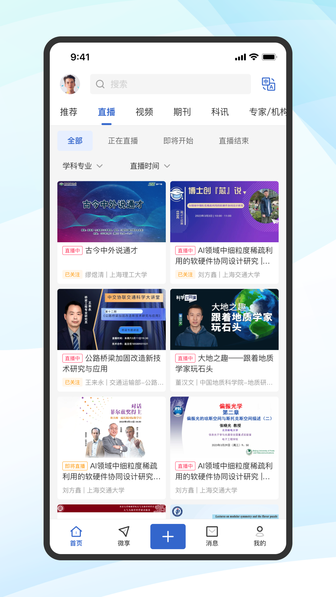 蔻享学术