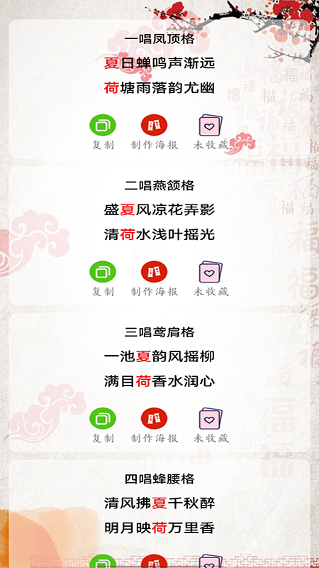 对联赏析