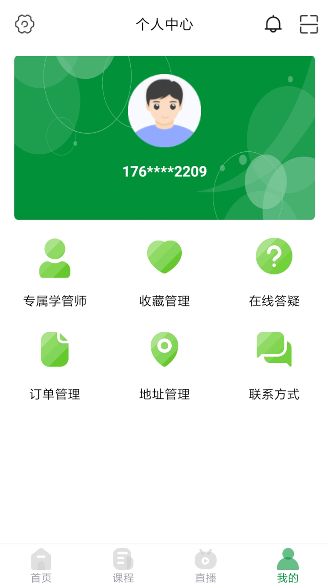 崇师课堂_截图4
