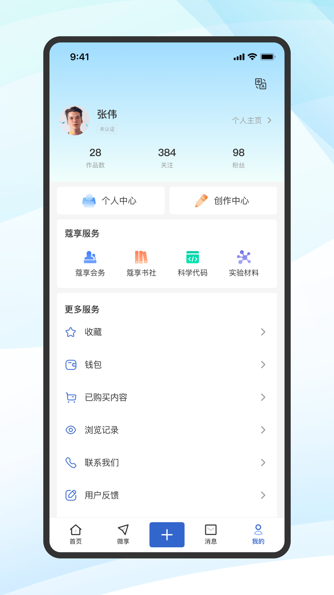 蔻享学术