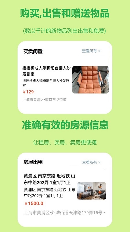 连语_截图5