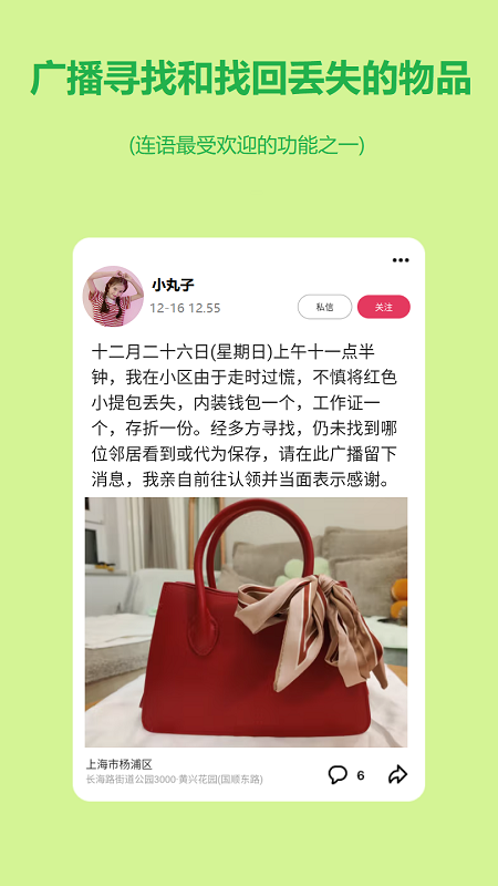 连语_截图4