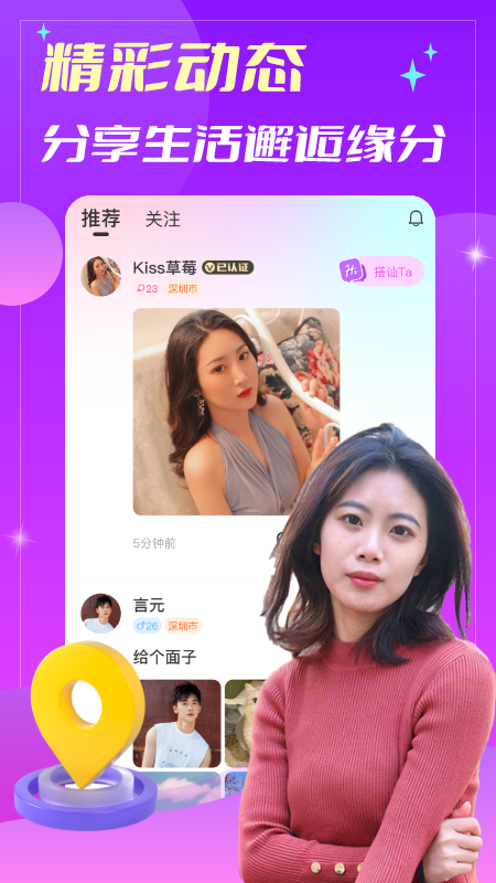 缘分相伴