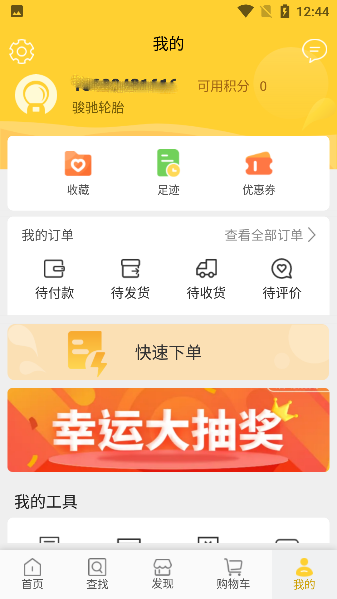 截图3