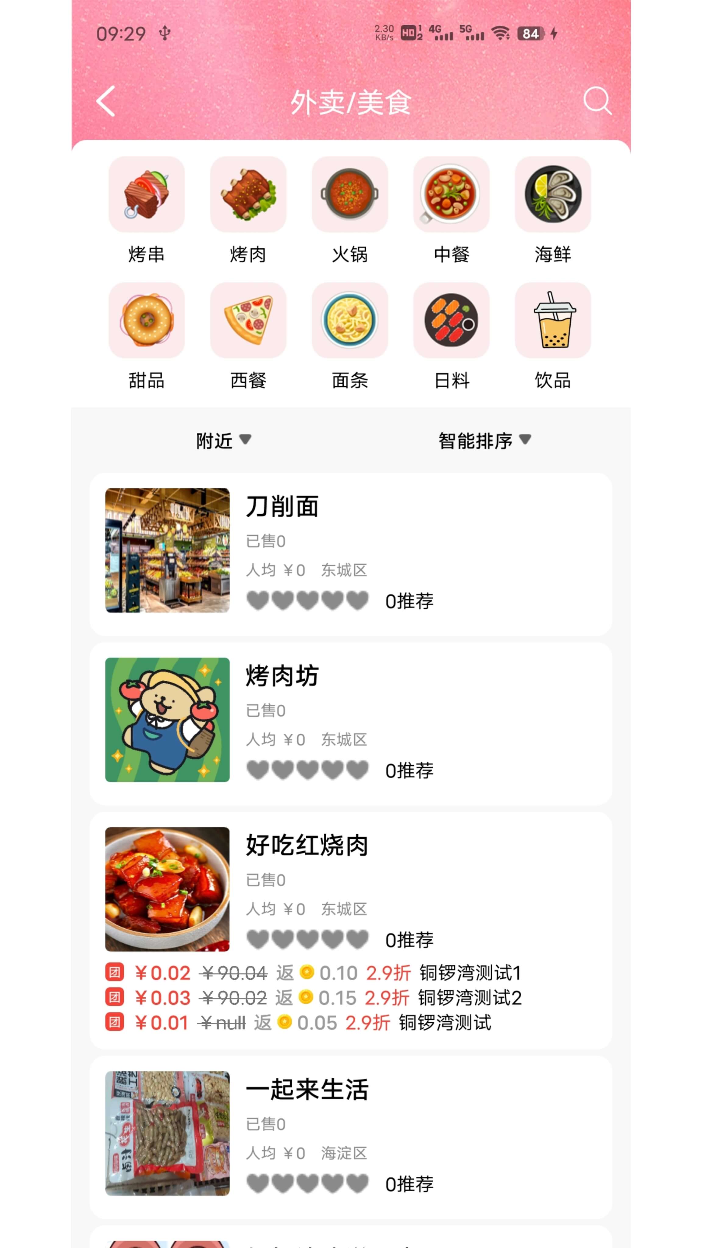 铜锣湾_截图3