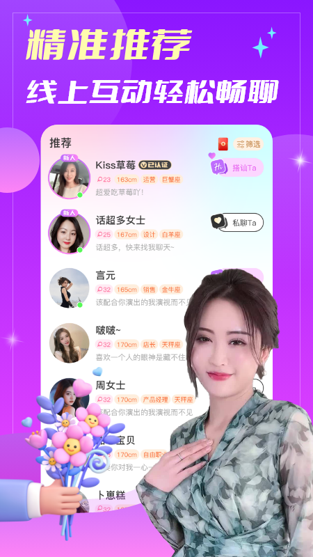 缘分相伴