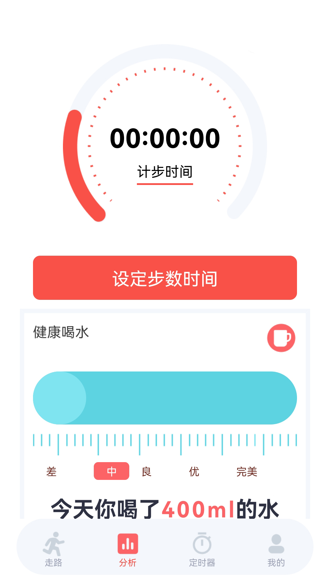 活力保持器