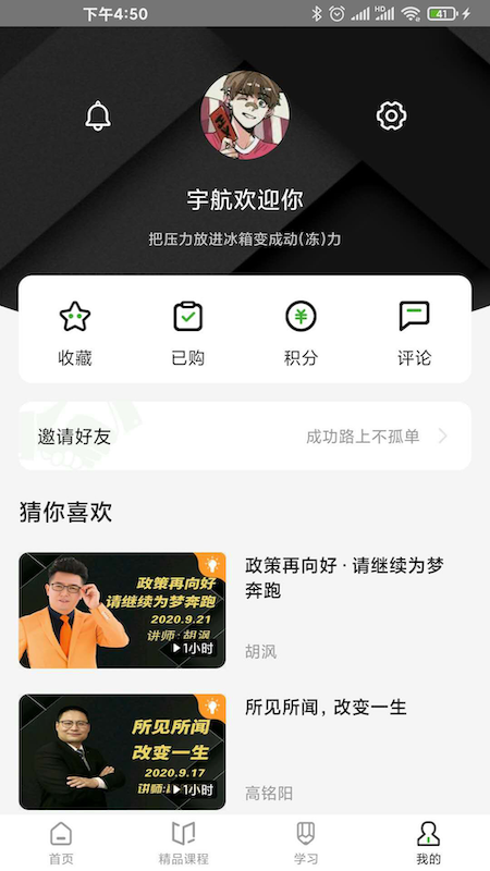 宇航家园