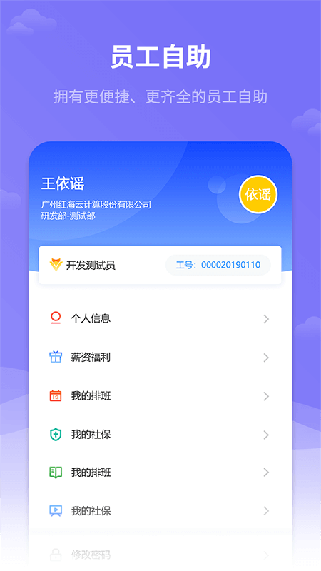红海ehr