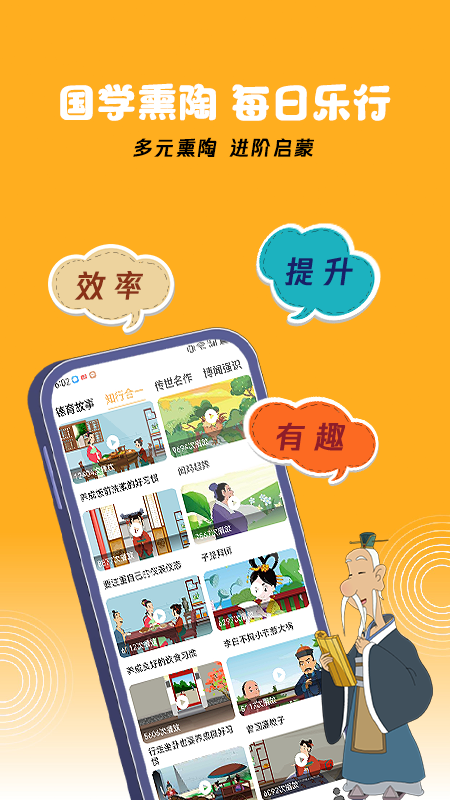 蒙学小书童