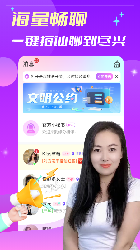缘分相伴