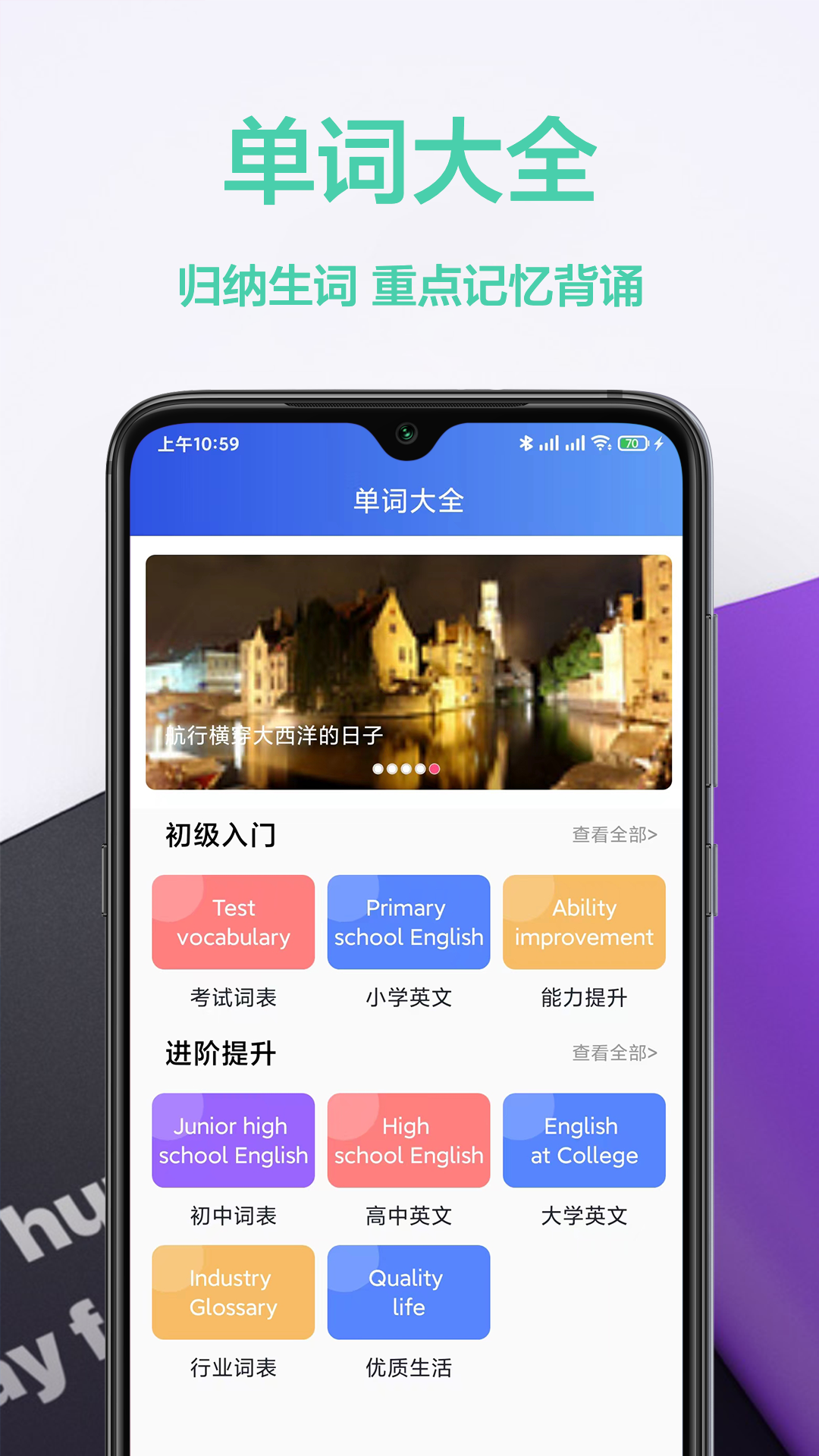 拍照翻译精灵