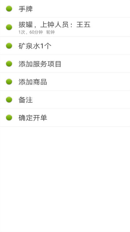 点明云记账