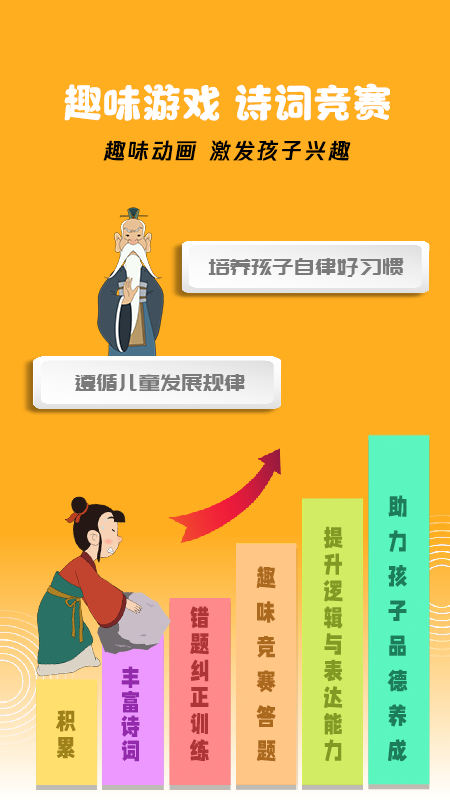 蒙学小书童