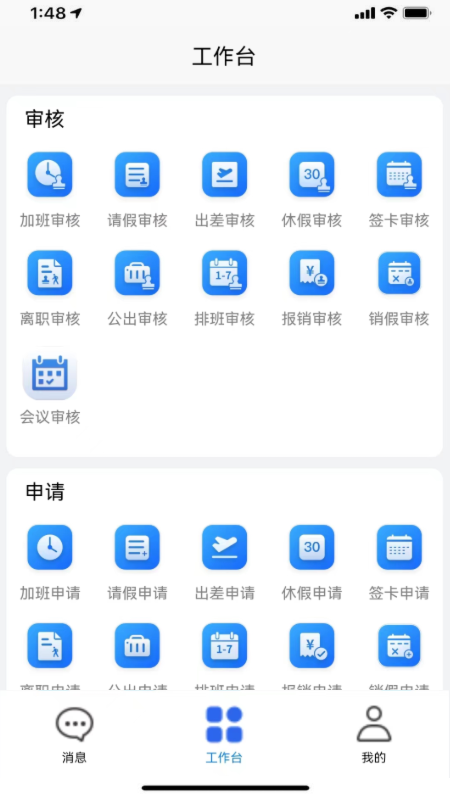 企员通