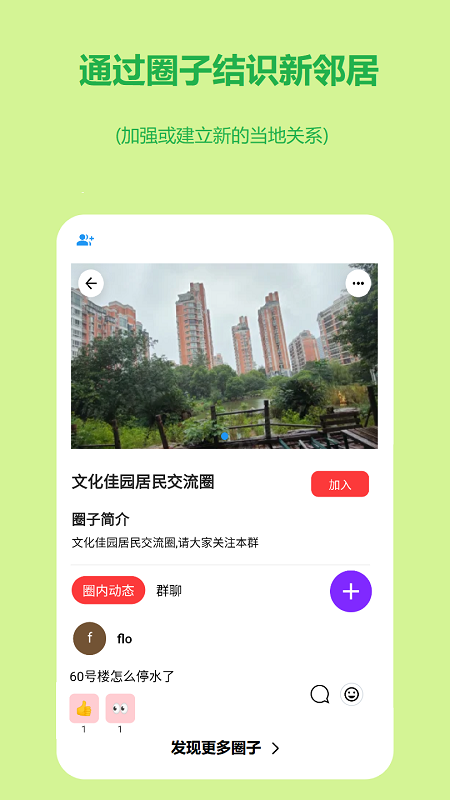 连语_截图2