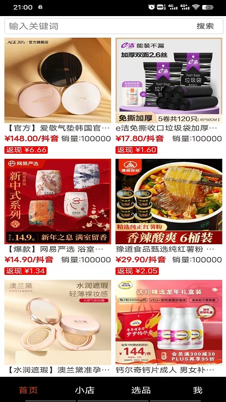 赛赛美_截图1