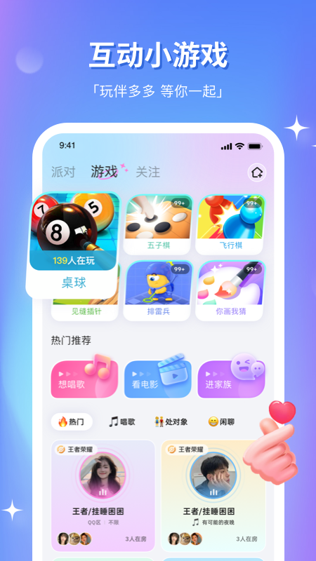 组cp