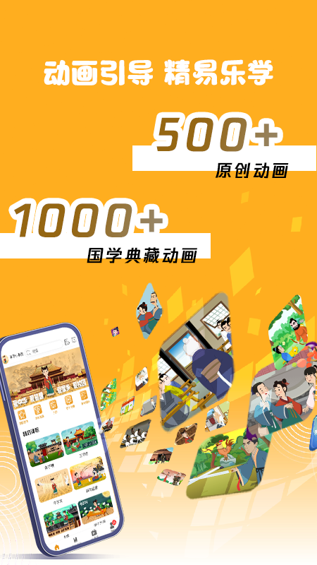 蒙学小书童