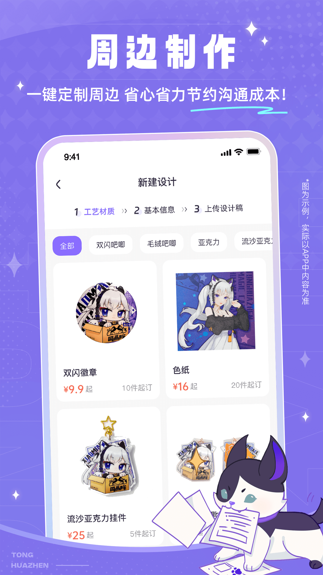 同画阵卖家版_截图5