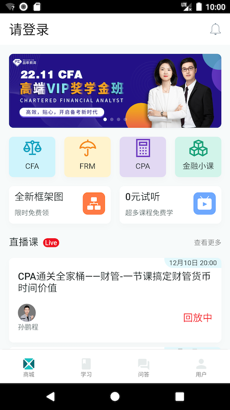 品职教育