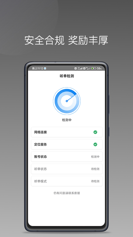 司机点点司机端