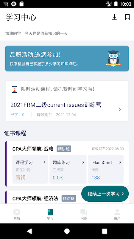 品职教育