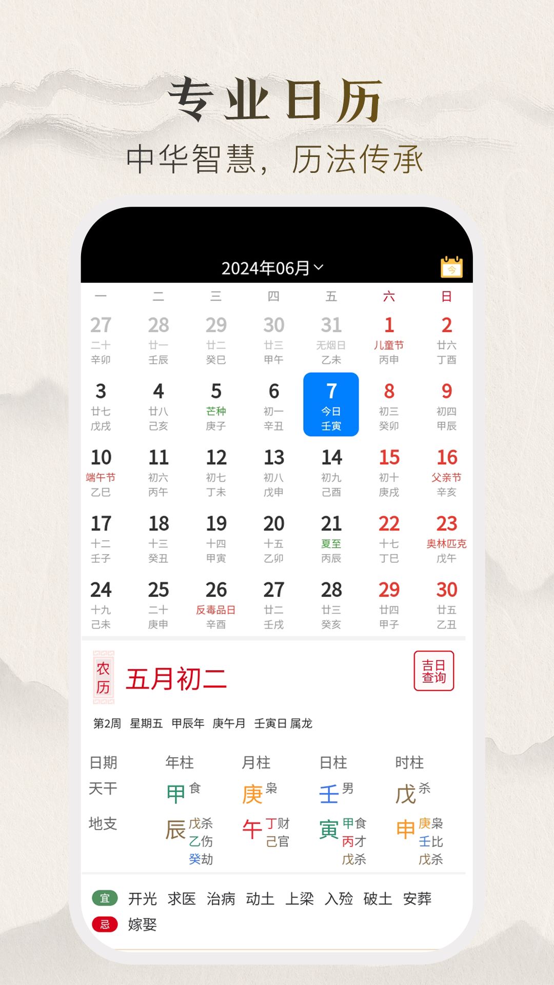 卜卜乾坤_截图3