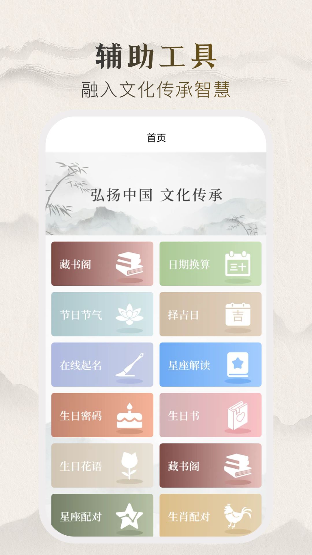 卜卜乾坤_截图1