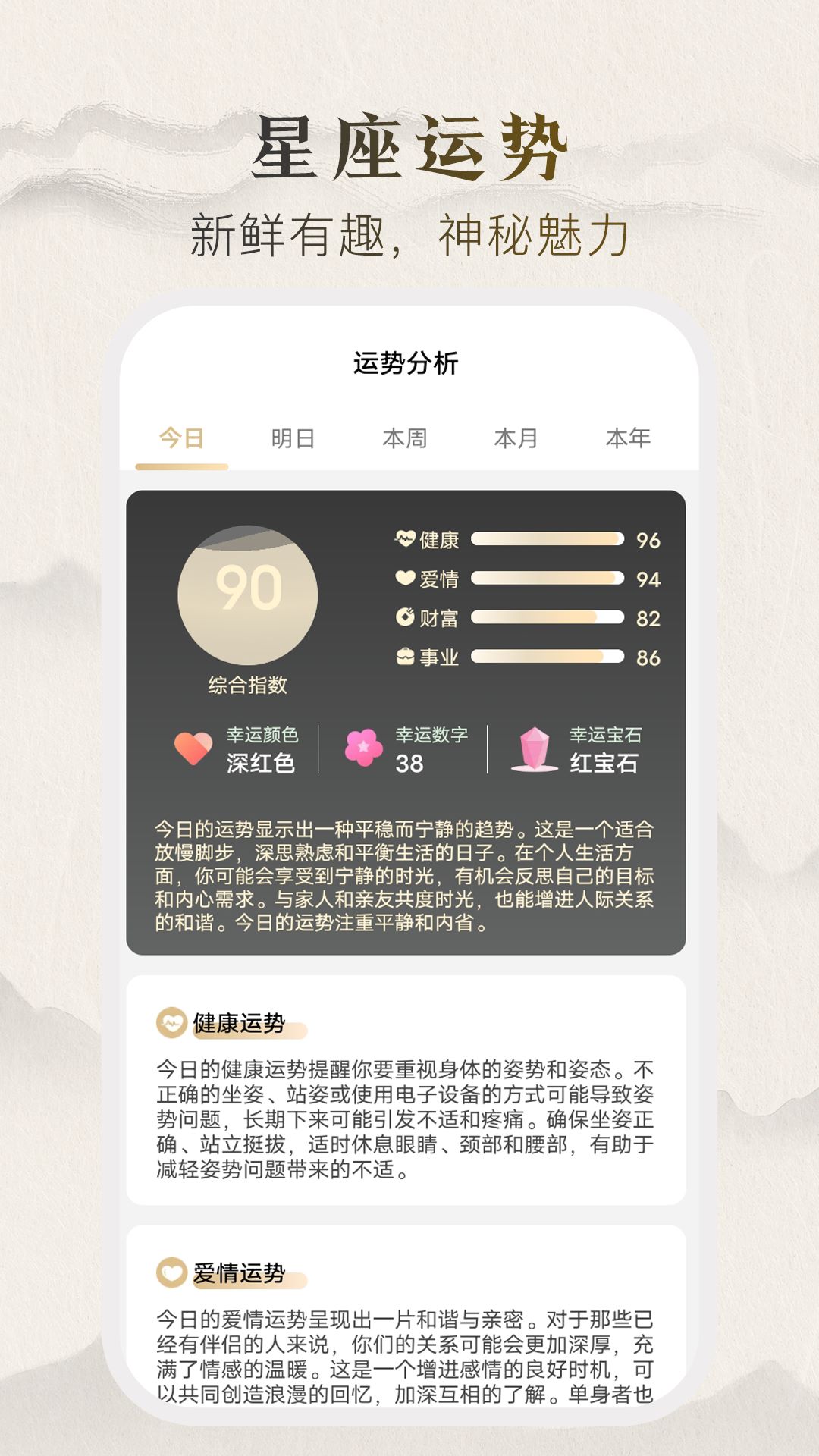 卜卜乾坤_截图2