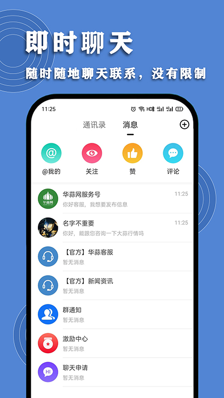 华蒜网