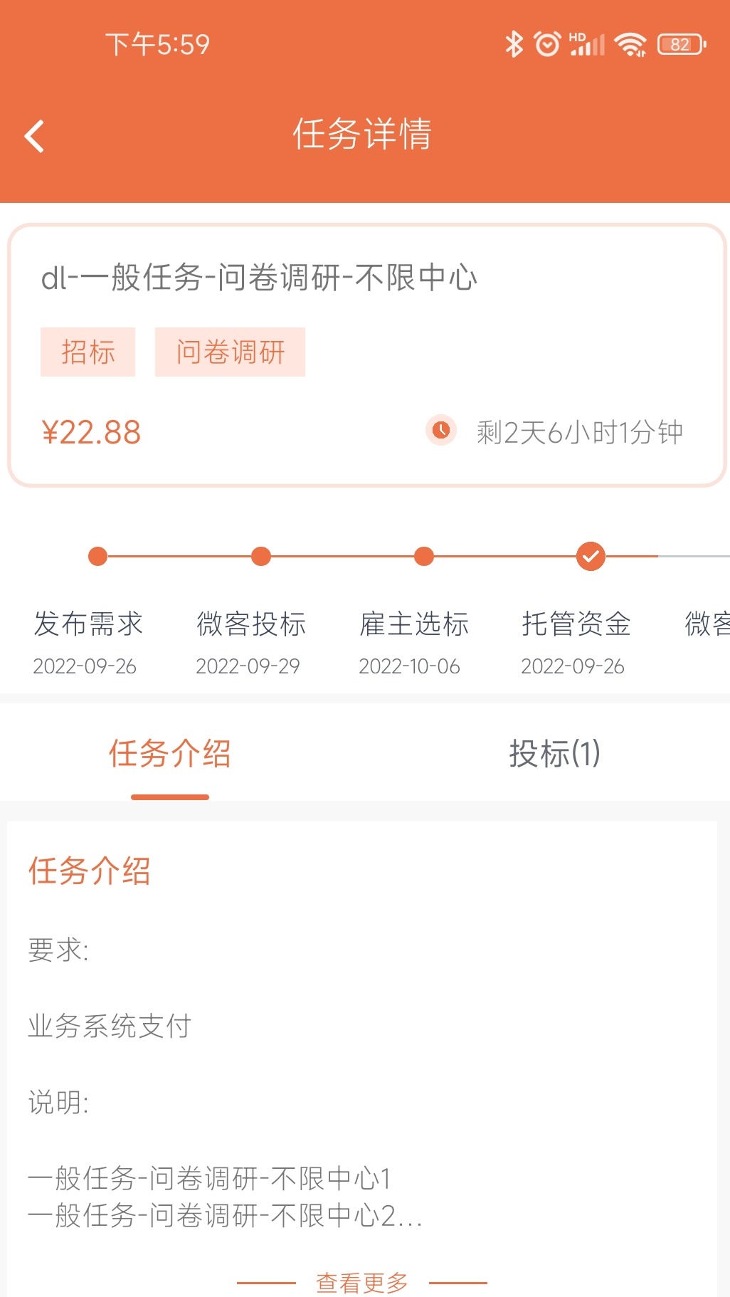 临研微客