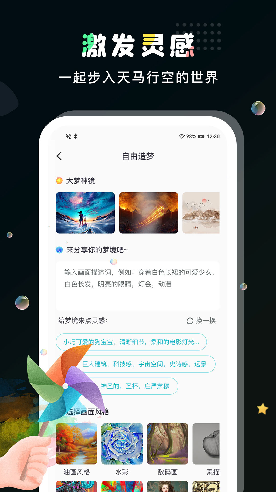 ai梦工厂
