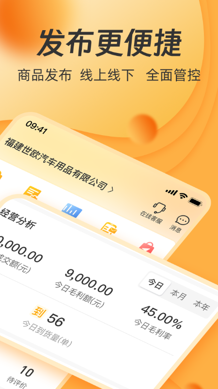 一车工厂商品_截图1