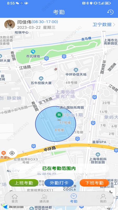 卫宁oa