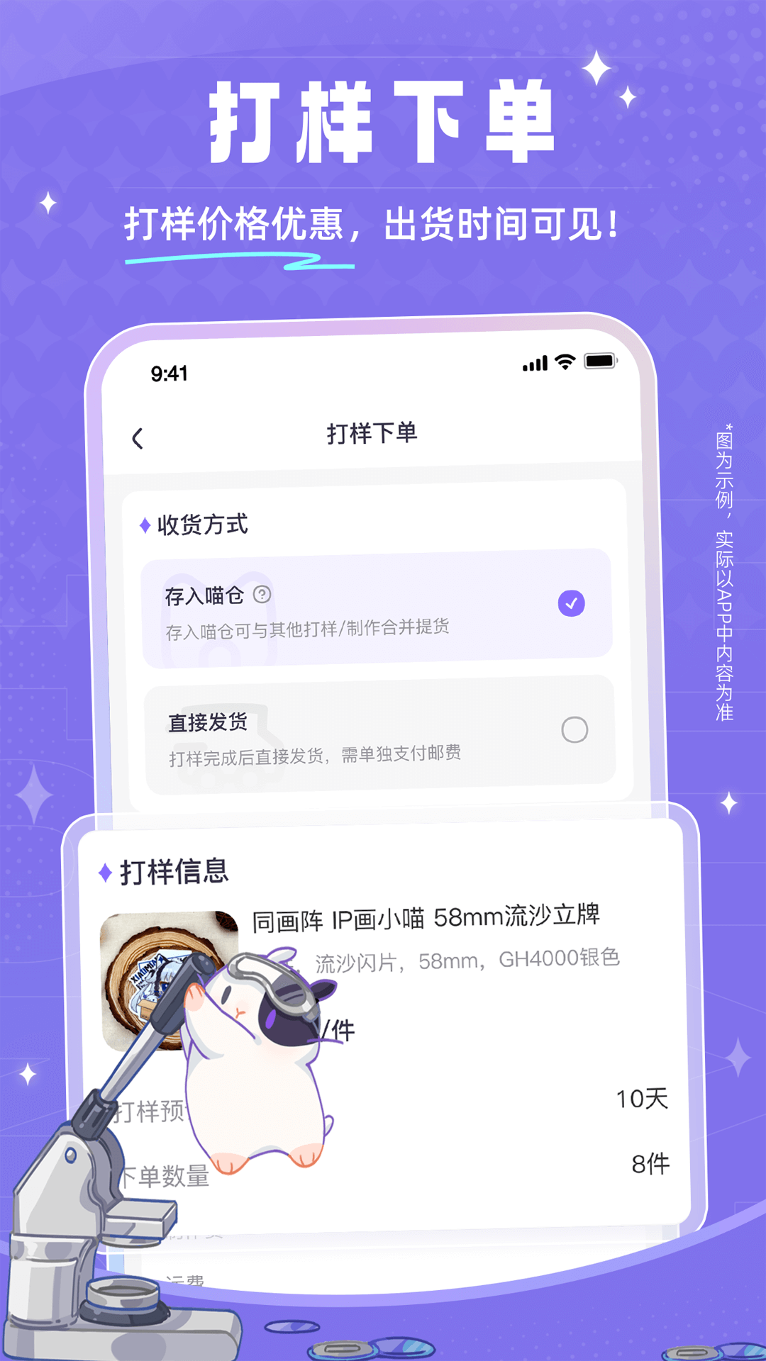 同画阵卖家版_截图4