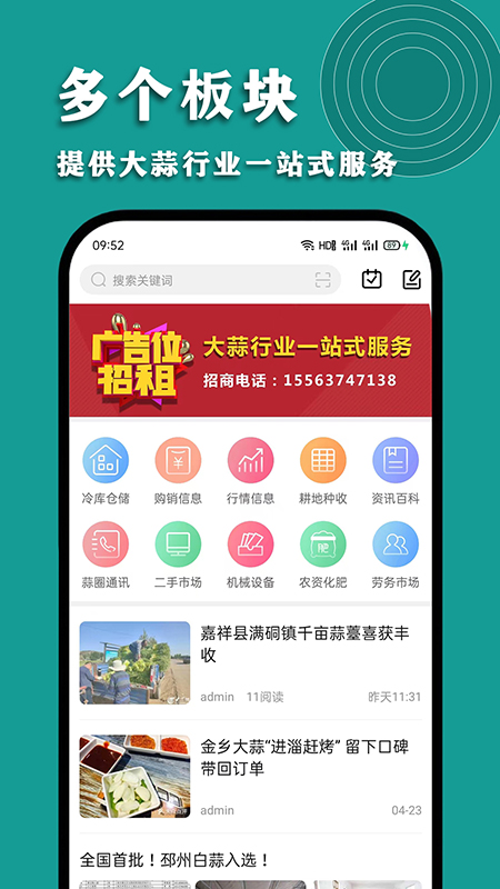 华蒜网