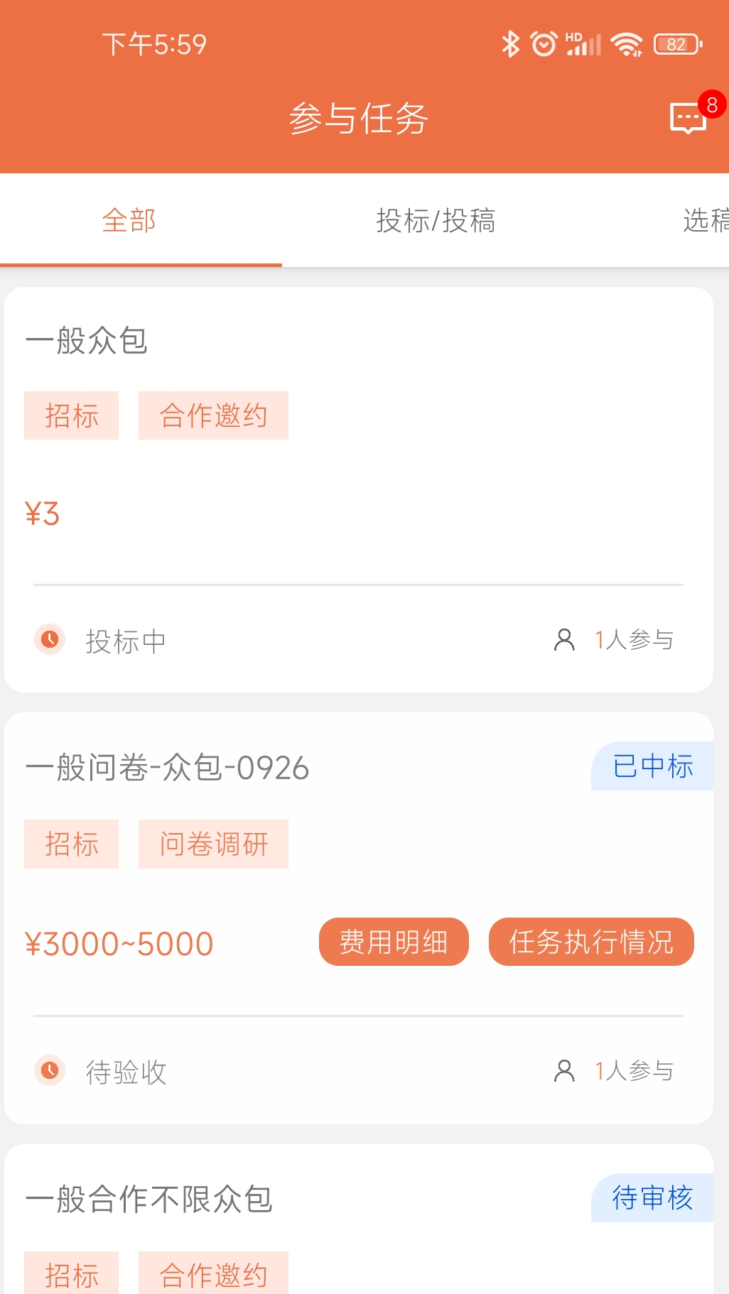 临研微客