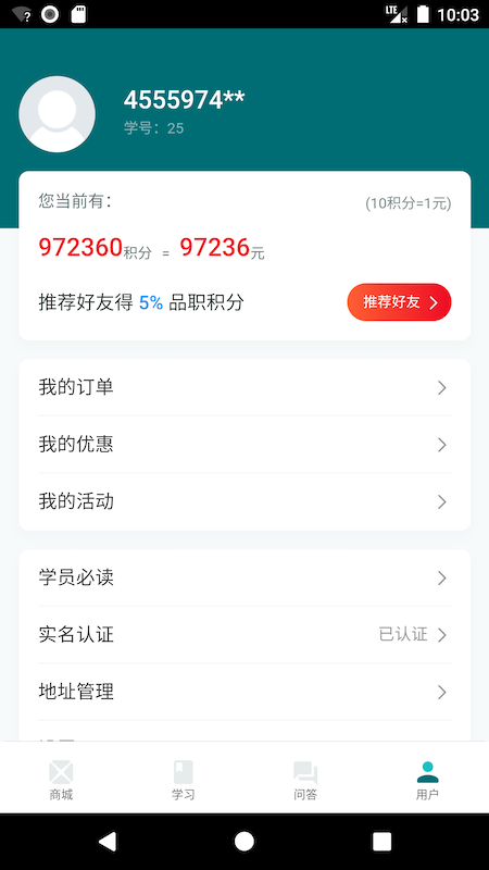 品职教育