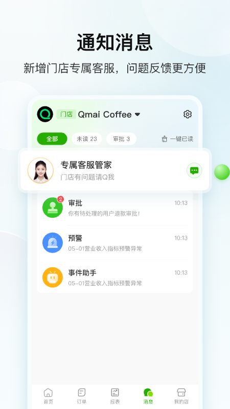 企迈数店_截图3