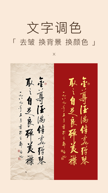 妙在装裱