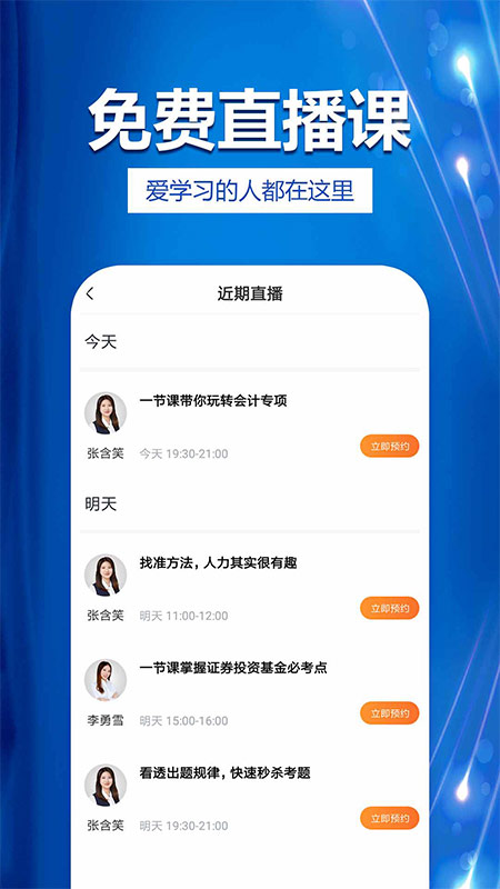 中级经济师提分王