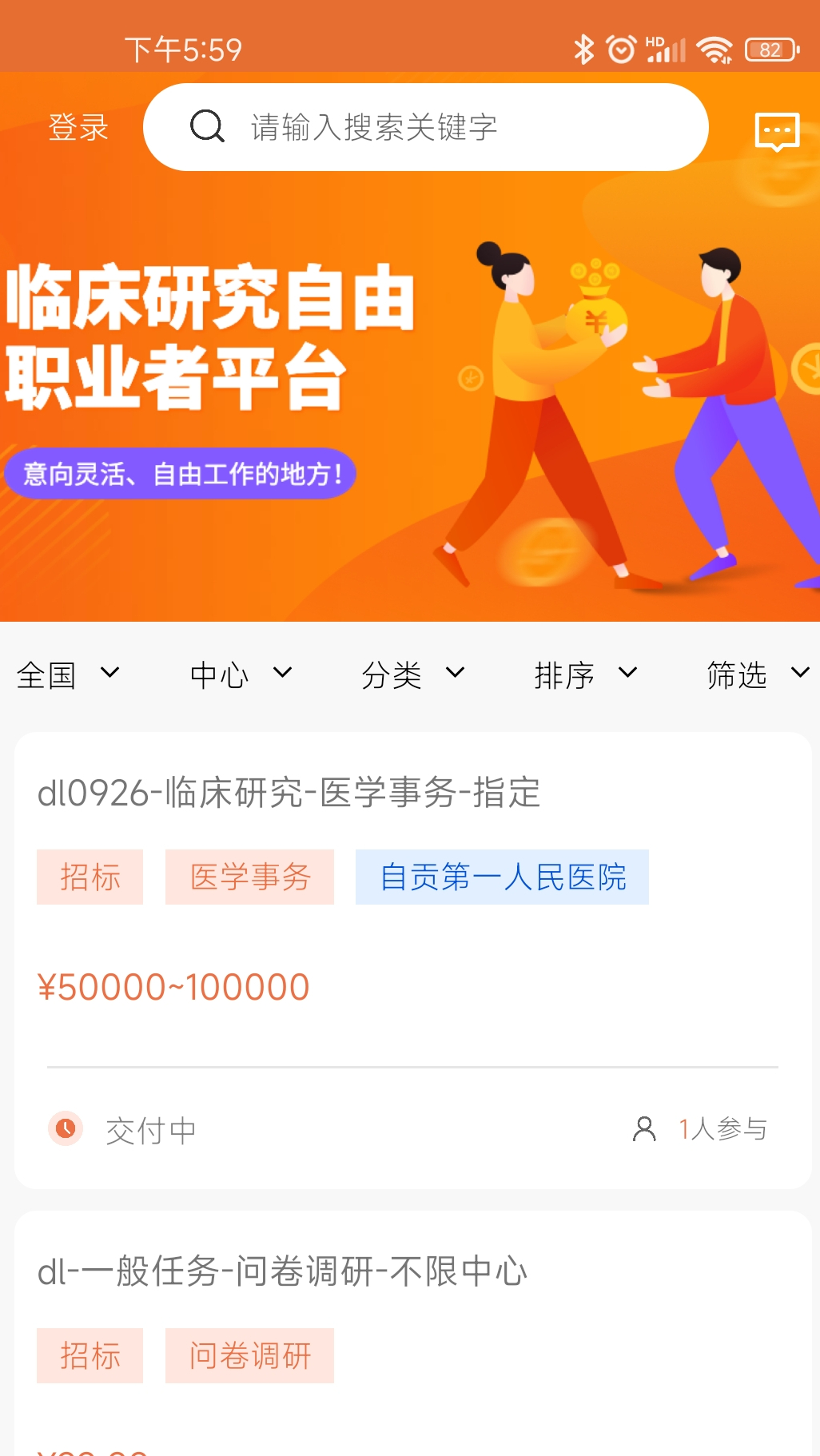 临研微客