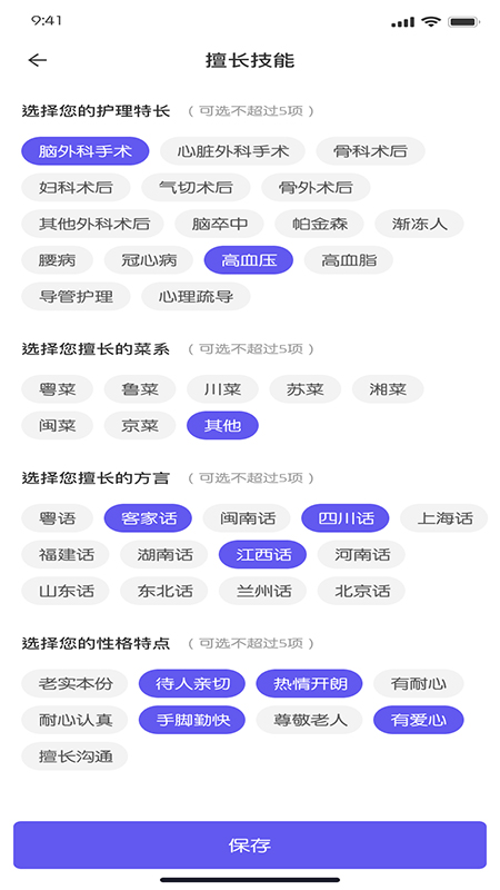 护乎护工端