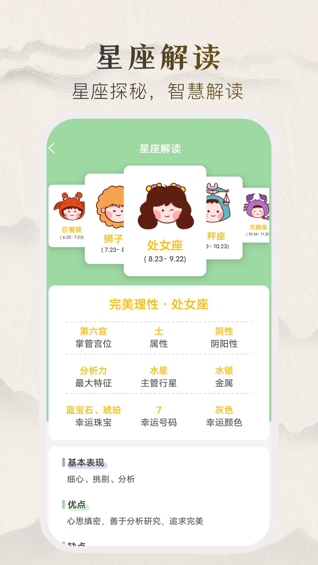 卜卜乾坤_截图4