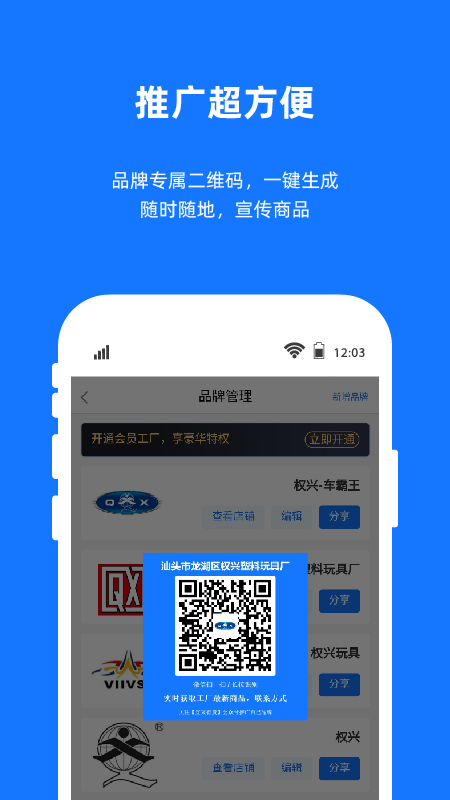 宜采工厂版