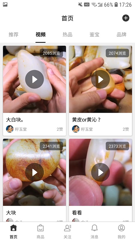 美玉巴扎