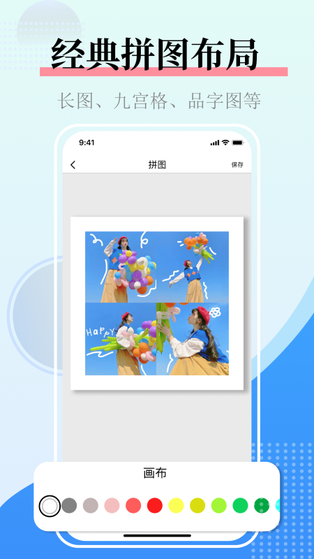 截图4