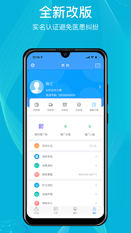 九州医护